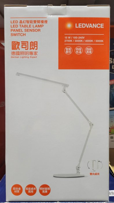 【小如的店】COSTCO好市多線上代購~OSRAM 歐司朗 LED晶幻智能雙臂檯燈/桌燈(1入) 125510