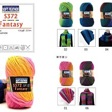 蘇菲亞 美綺彩色線 FANTASY 原價$380→特價$120 毛線出清 ☆彩暄手工坊☆