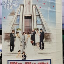 影音大批發-S057-正版DVD-台劇【就想賴著你 全16集6碟】-言承旭.Ella(直購價)