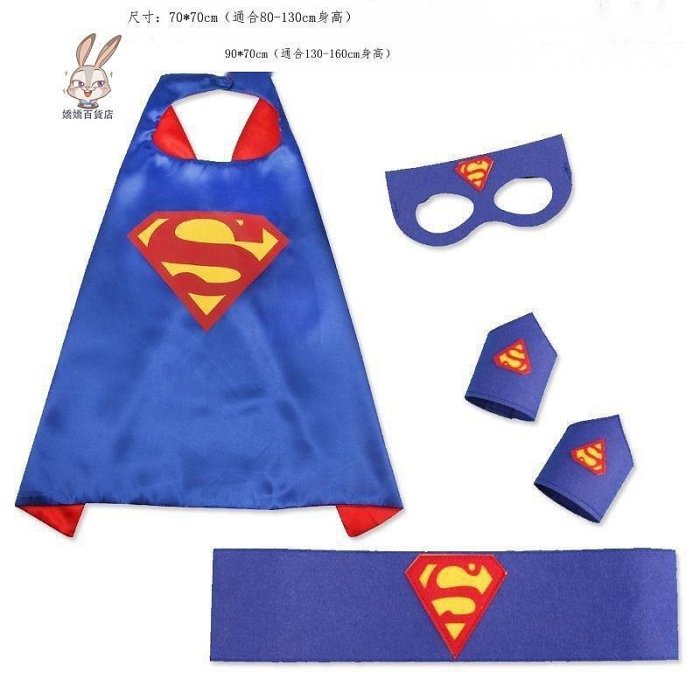 【潮派衣櫥】二次元 cospaly 兒童cosplay表演 復仇者聯盟美國隊長超人蝙蝠俠蜘蛛俠披風面具