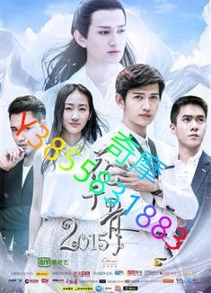 DVD 專賣店 花千骨2015/花千骨番外篇 (2015現代版)