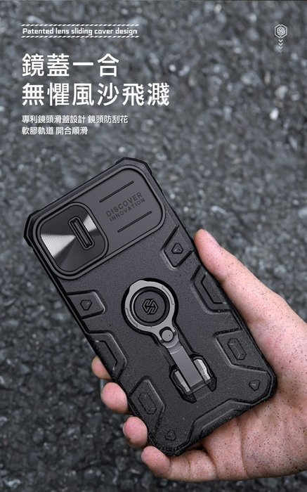 NILLKIN  Apple iPhone 14 黑犀 Pro 保護殼 手機殼 360°旋轉式指環扣 14 Plus