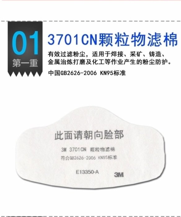 綸綸 3M 3200防塵口罩100棉（速出貨）3m仿偽標籤  面具粉塵工業打磨煤礦裝修灰塵透氣水泥面罩可清洗