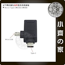 安卓 手機 平板 二合一 OTG Type C + Micro USB 轉接頭 轉換頭 讀卡機 隨身碟 小齊的家