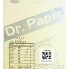 [職人の紙．工場販売] Dr.PAPER系列／多功能彩色影印紙／A4／80gsm／淺黃色／雙包(100張入)／新販売 !