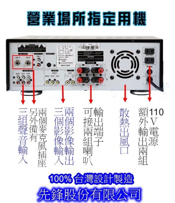 unfilter 自動接唱 卡拉 OK 擴大機 F-120 (先鋒總代理 台灣製造)免運 附發票