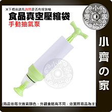 【現貨】附發票 抽氣泵 micro USB DC 5V 手動 真空保鮮袋 熟食 密封 抽氣筒 小齊的家