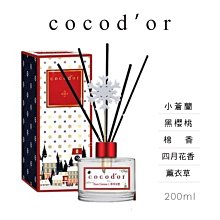 韓國 cocodor 聖誕限定室內擴香瓶 200ml【特價】§異國精品§