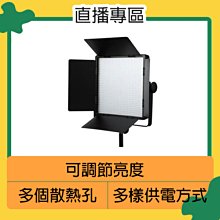 ☆閃新☆GODOX 神牛 LED1000 Bi II 雙色溫版 LED燈 補光 可調色溫(公司貨) 直播 遠距教學 視訊