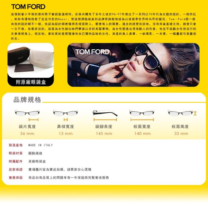 【睛悦眼鏡】時尚.經典.品味 TOM FORD 眼鏡 TF LOAE 050 42029