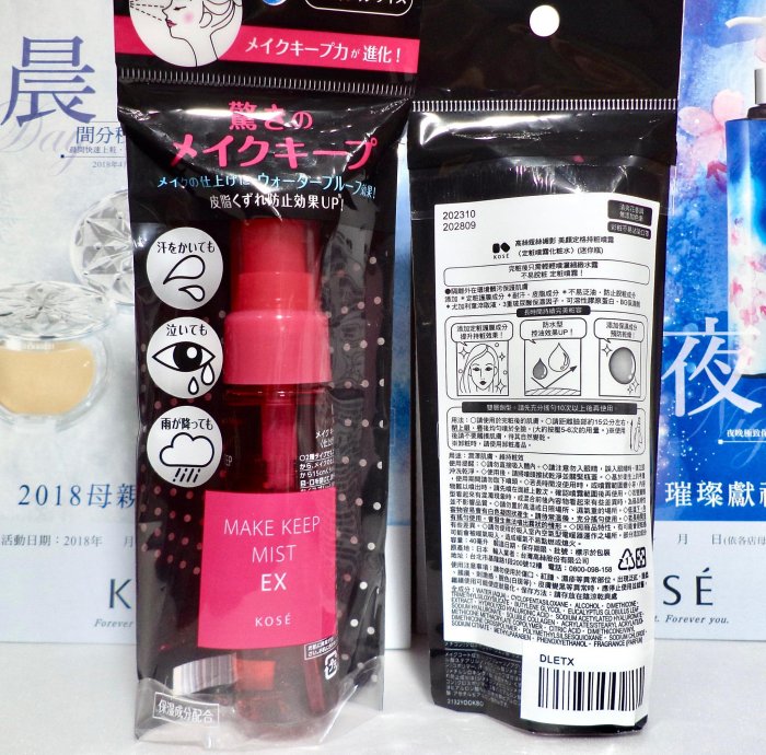 【伊思小舖】KOSE 高絲 蔻絲媚影 美顏定格持粧噴霧 40ml 單瓶特價190元