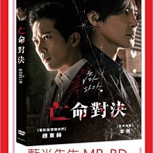 [藍光先生DVD] 亡命對決 The Goblin ( 采昌正版 )