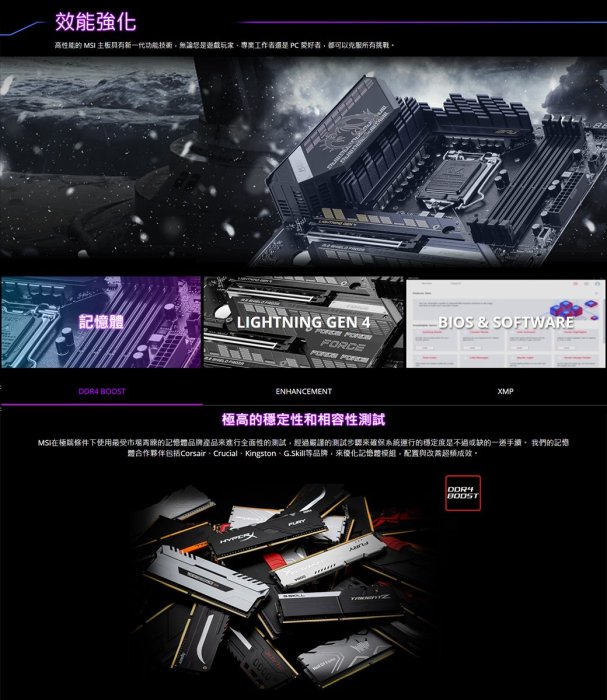 MSI微星MPG Z590 GAMING FORCE 主機板| Yahoo奇摩拍賣