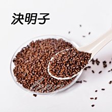 ~決明子(一斤裝)~又稱草決明，淡淡咖啡味，已炒過，泡茶最好喝，也可以與七葉膽、菊花或麥茶一起泡。【豐產香菇行】