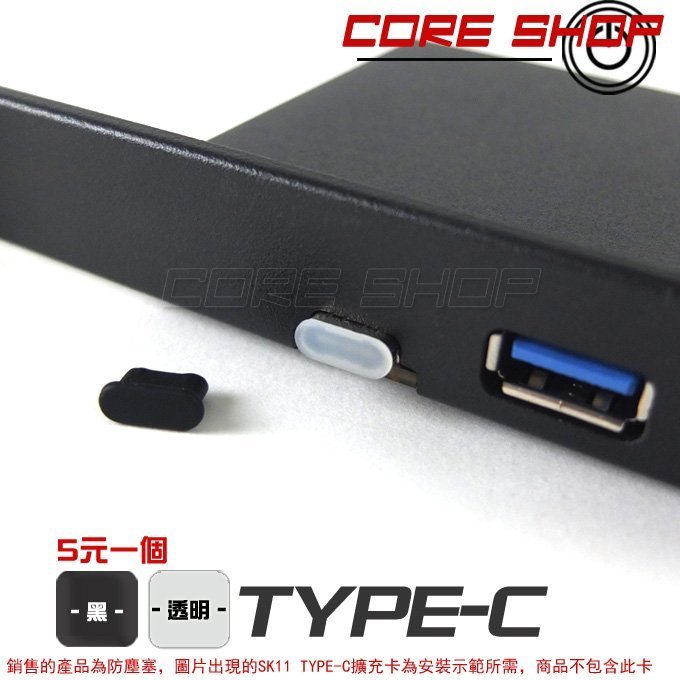 ☆酷銳科技☆5元一個/TYPE-C/TYPEC/標準DP/Mini DP=Thunderbolt/防塵塞/防塵蓋/新品！