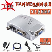 VGA轉BNC視訊轉換器VGA轉S端BNC輸出監控視訊轉換器Q9線轉接頭 W1117-200707[405418]