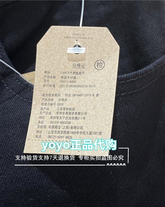 【熱賣下殺價】【100%正品】正品levis李維斯511修身窄腳男士牛仔褲04511-4406