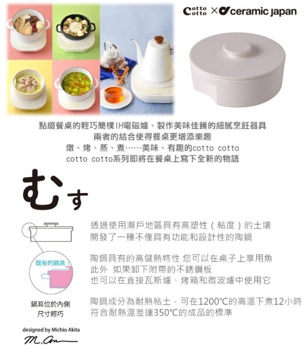 台南-吉米3C【免運費】ecomo cotto cotto 日式耐熱陶鍋☆新型態陶鍋、蓄熱性佳、輕巧易使用、清潔簡單