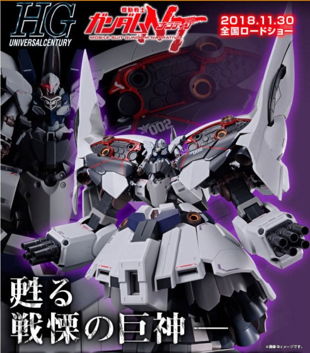 【鋼普拉】現貨 BANDAI 鋼彈 HGUC 1/144 NZ-999 II NEO ZEONG NT 新吉翁克