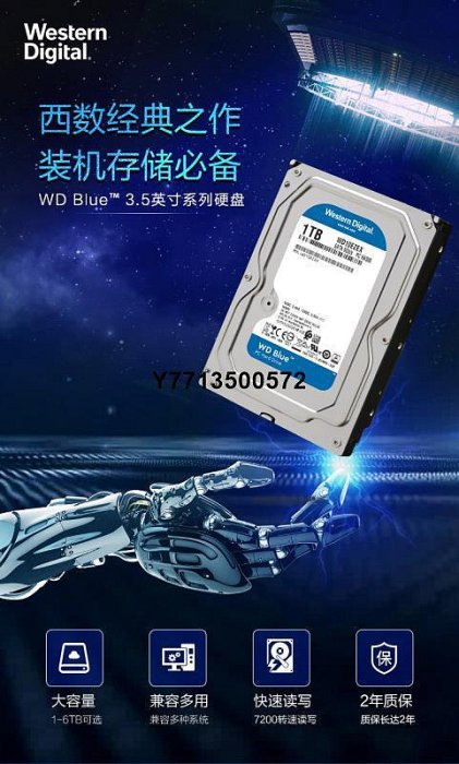 西部數據1tb/2t藍盤4t紫盤桌機sata電腦機械硬碟hdd監控專用nas