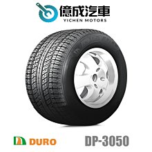 《大台北》億成汽車輪胎量販中心 - 華豐輪胎 DP-3050 【215/70R15】