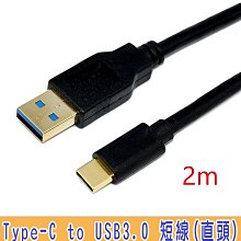 小白的生活工場*FJ TY0004 Type-C to USB 3.0 A公傳輸線(直頭)200cm長