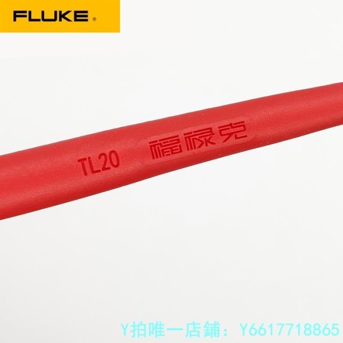 特賣-萬用表FLUKE福祿克TL75萬用表表筆TL20測試線TL175表棒TL71通用TL30探針