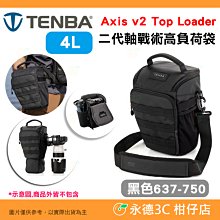 天霸 Tenba Axis v2 4L Top Loader 二代軸戰術高負荷袋 637-750 側背三角包 相機包