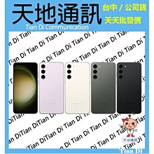 《天地通訊》【可寄送】SAMSUNG S23+ 8G/256G 6.6吋 高通8Gen2 forGalaxy 全新供應