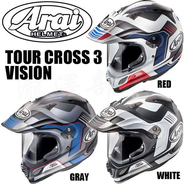 瀧澤部品 日本 Arai TOUR-CROSS 3 VISION GREY 消光 全罩安全帽 鳥帽 越野帽 彩繪 通勤