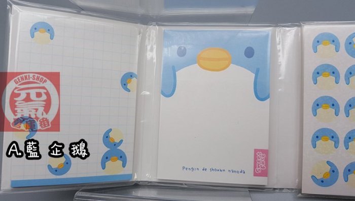【日本製】2009年 白海豹 藍企鵝 小海豹系列 SAN-X Rilakkuma 系列 摺疊 便條本 便條紙