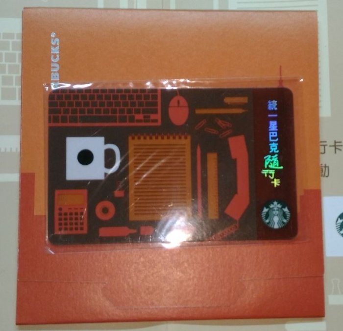 Starbucks星巴克~台灣2012年 咖啡時光隨行卡 ☆二代卡(含封套)~全新