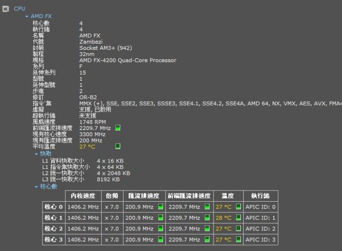 AM3 AMD FX 4200 3.3G 8MB L3 FD4200FRW4KGU