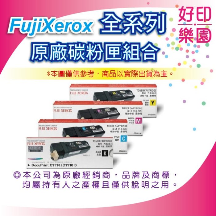 【好印樂園含稅】 FujiXerox 富士全錄 CT351157 原廠感光鼓/感光滾筒 適用DP P505d