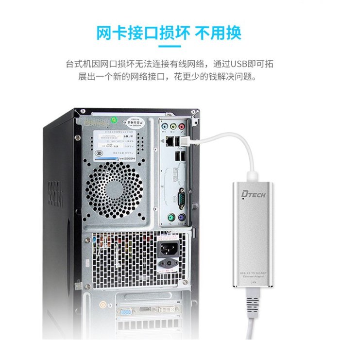 特價！帝特 usb網卡筆記本usb3.0轉網線接口*盒子有線網口轉換器千兆