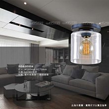 舞光 透明玻璃圓筒小吸頂燈 SGA-95054  藝術燈 典雅 簡約 臥室 黑底 ☆司麥歐LED精品照明