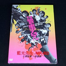 [DVD] - 破事兒 Trivial Matters ( 台聖正版 )