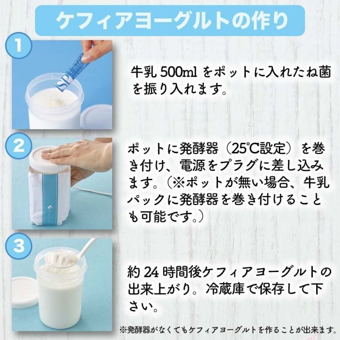 日本製 Kefir Pro 天然 優格菌 SP Plus 10包 優酪乳 酸奶 親子DIY 克菲爾【全日空】