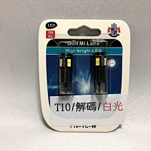 新店【阿勇的店】T10 CANBUS 解碼 小炸彈  歐規解碼 小燈 牌照燈  超亮白光 閱讀燈 室內燈 超級亮 LED