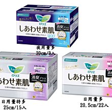 【JPGO】日本製 kao花王 Laurier蕾妮亞 素肌瞬間吸收消臭衛生棉 無香料~夜用30cm日用25/20.5cm