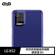 強尼拍賣~QinD LG K52 鏡頭玻璃貼 (兩片裝)