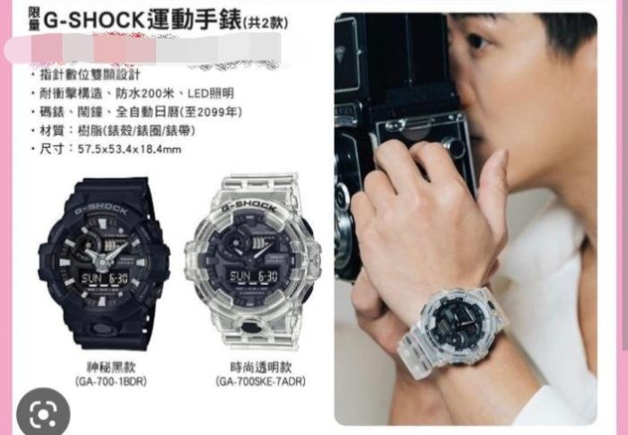 卡西歐G-SHOCK運動型手錶，型號：GA-700-1BDR