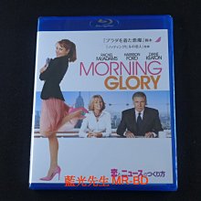 [藍光先生BD] 麻辣女強人 Morning Glory