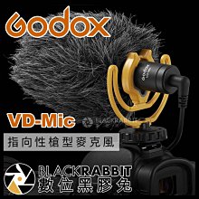 數位黑膠兔【 Godox 神牛 VD-Mic 指向性 槍型麥克風 】 手機 相機 收音 採訪 3.5mm 心形 心型