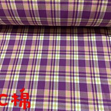 便宜地帶~紫色格平織TC棉布10尺200元出清（141*300公分)適合做衣服、桌巾、抱枕、床套組～超舒服～有一點厚度