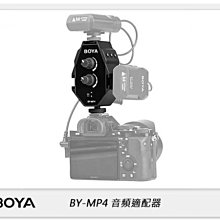 ☆閃新☆BOYA BY-MP4 音頻適配器 (公司貨)