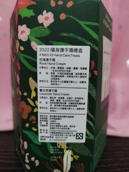 Jurlique 茱莉蔻 2022隨身護手霜禮盒（玫瑰護手霜15ml*3+薰衣草護手霜15ml*3）原價$1100  特價$990（國內百貨專櫃正貨商品）