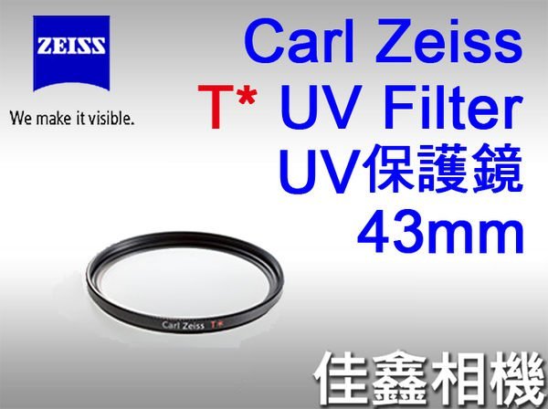 ＠佳鑫相機＠（全新品）Zeiss 蔡司 T* UV Filter 43mm T鍍膜 UV保護鏡 刷卡6期0利率! 免運!