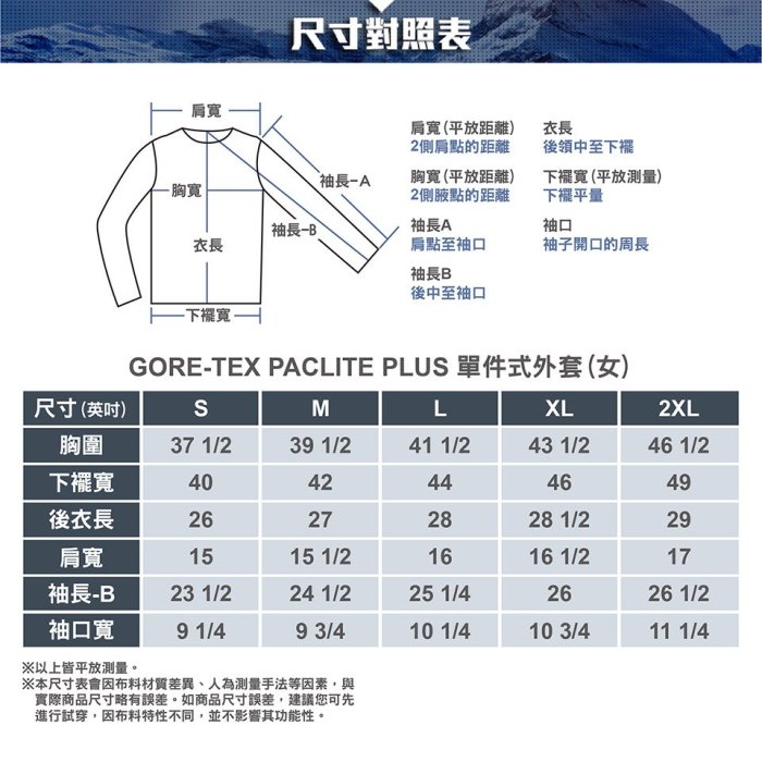 (登山屋)ATUNAS歐都納女GORE-TEX PACLITE PLUS單件式防水風衣外套(A1GTDD04W金黃棕)