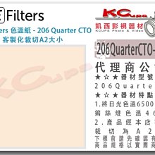 凱西影視器材【 LEE Filters 206 Quarter CTO 1/4橘 色溫紙 A2尺寸 公司貨】 4600K